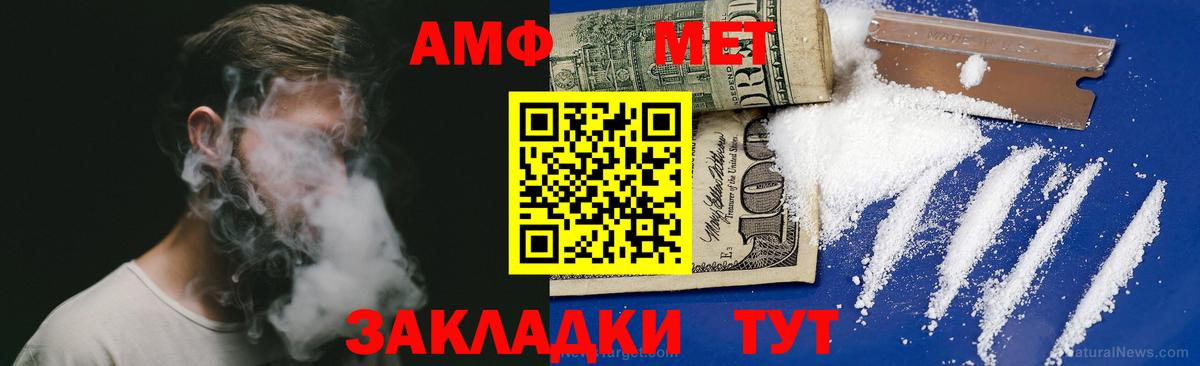Тайшет  Amphetamine VHQ  Амфетамин  Вход с VPN  АМФЕТАМИН 