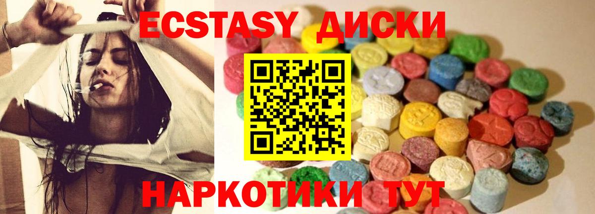 blacksprut ссылки  ЭКСТАЗИ  Тайшет  Вход с VPN  Ecstasy таблы  Ecstasy круглые 