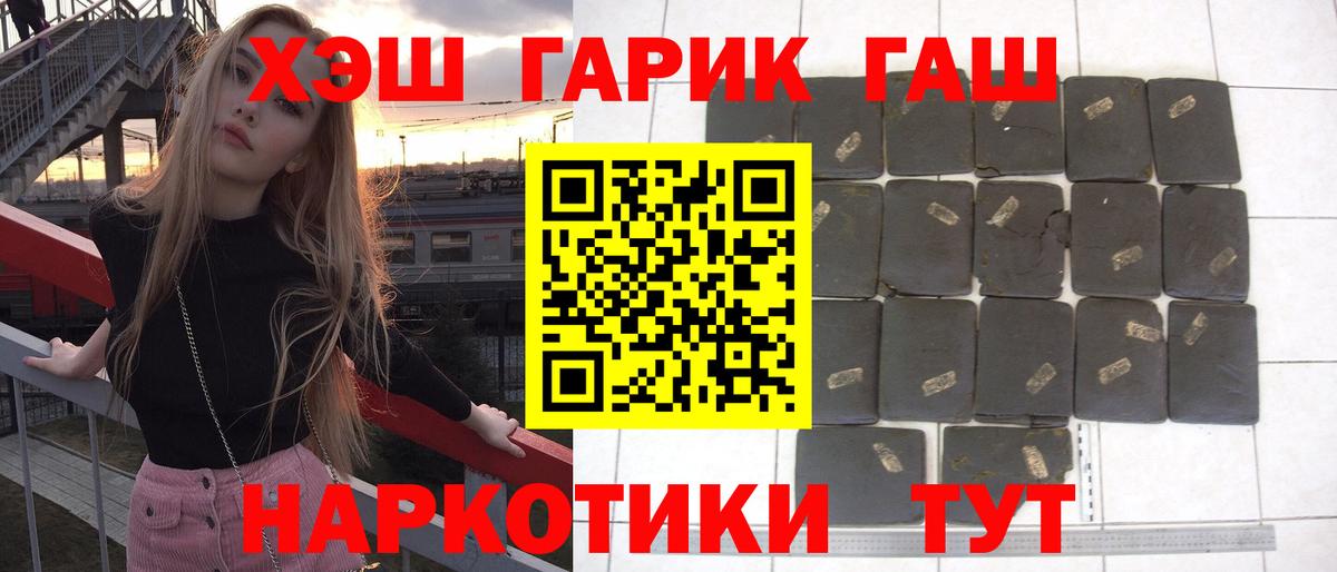 ГАШИШ Изолятор  Вход с VPN  Гашиш хэш  ГАШИШ  Тайшет 