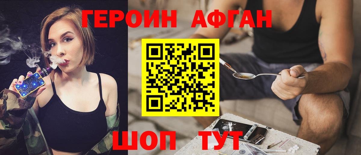 ГЕРОИН VHQ Тайшет