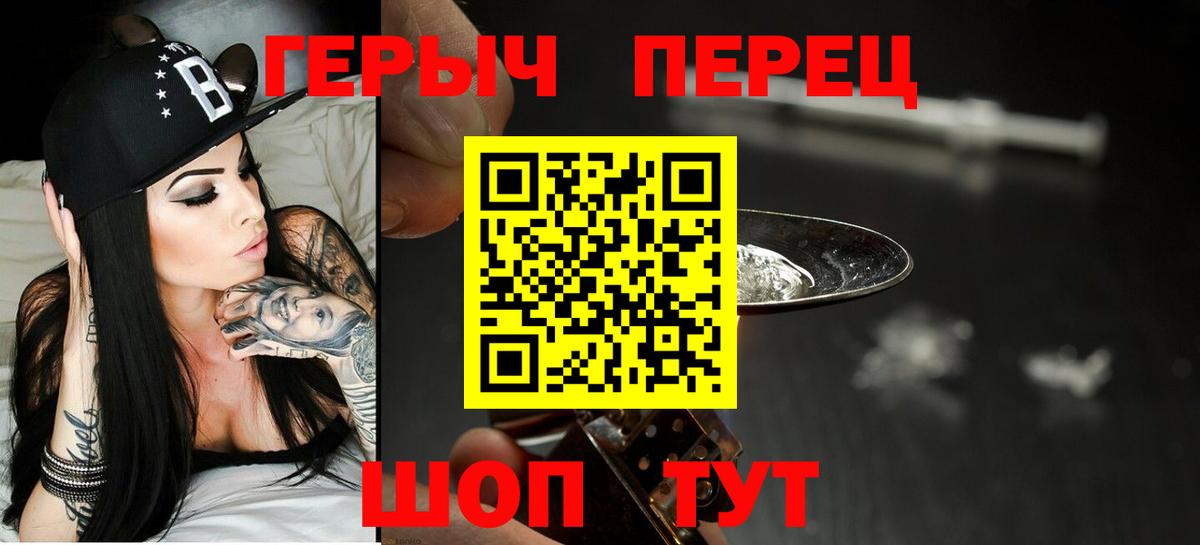 Тайшет  Героин гречка  Героин  Вход с VPN 