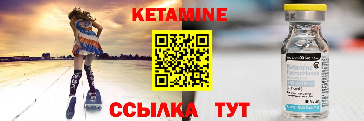Тайшет  Кетамин VHQ  Кетамин VHQ  Вход с VPN 