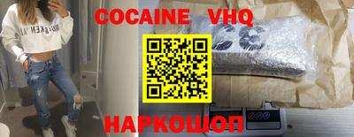 кокаин колумбия Можайск