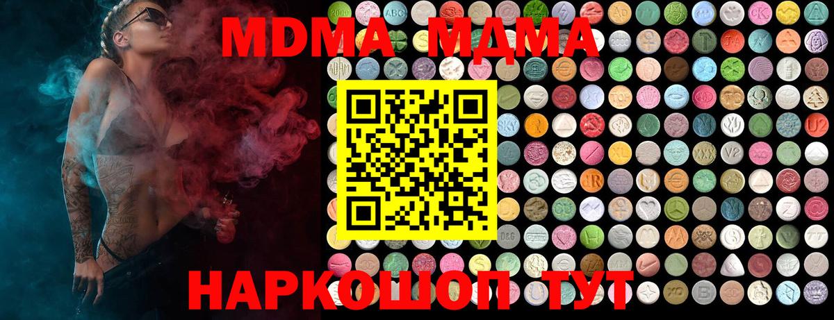 МДМА VHQ Тайшет