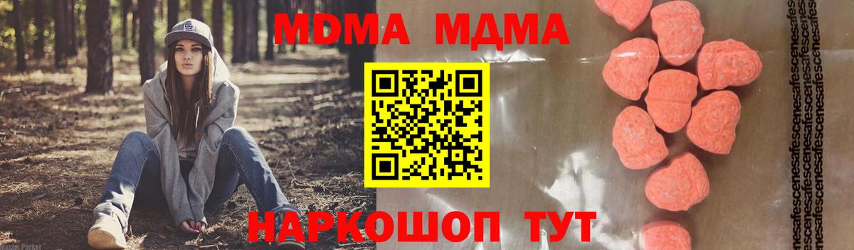 MDMA Molly  Вход с VPN  Тайшет 