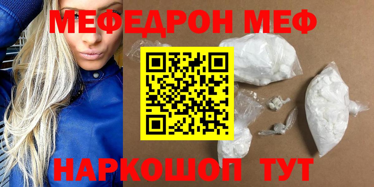 Меф кристаллы Тайшет