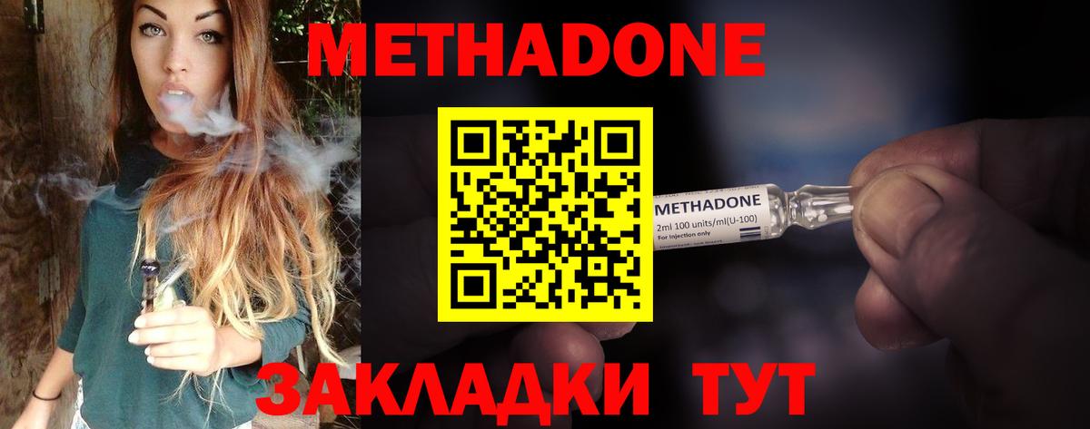 МЕТАДОН methadone  МЕТАДОН methadone  Тайшет  Вход с VPN 