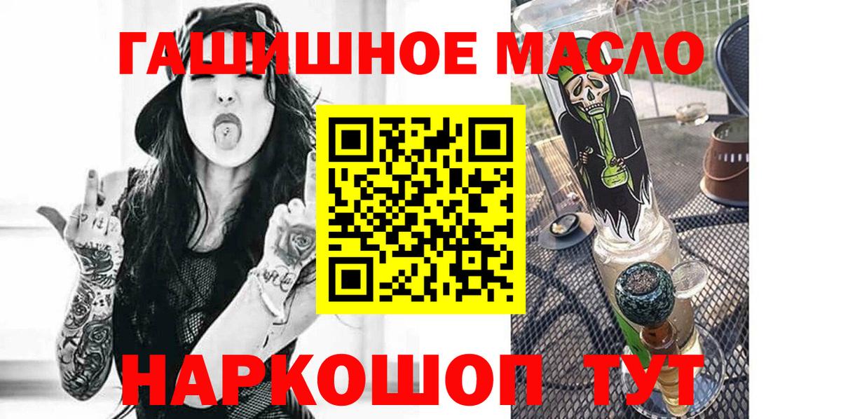 ТГК гашишное масло Тайшет